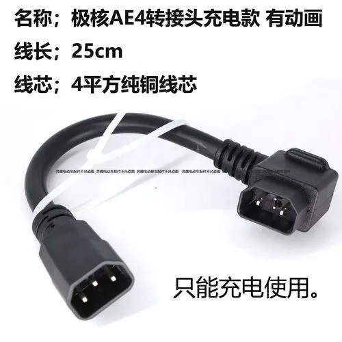 充电转接适配器
