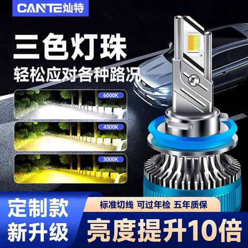 LED 雾灯