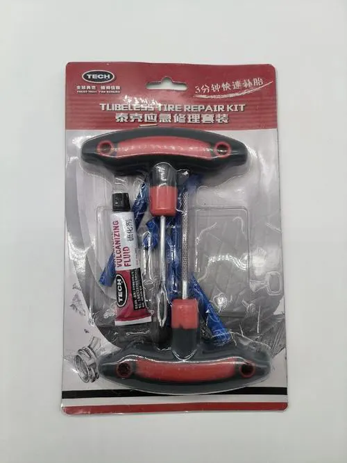 轮胎修补套装