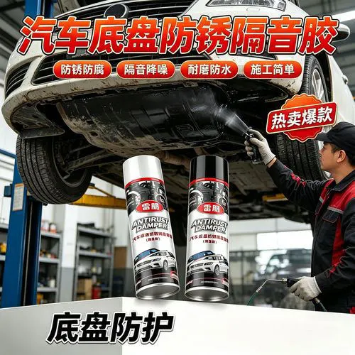 底盘装甲